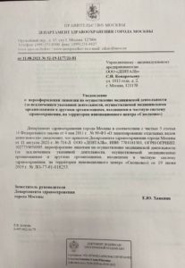 лиц 1