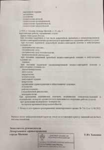 лиц 2