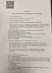 лиц 3